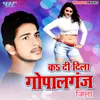 About Ka Di Dila Gopalganj Jila Song